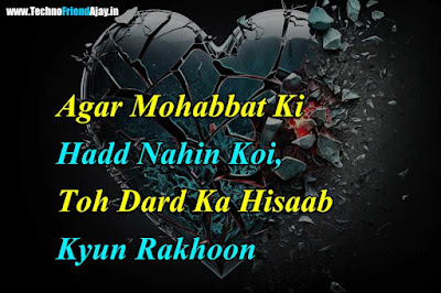 Agar Mohabbat Ki Hadd Nahin Koi,