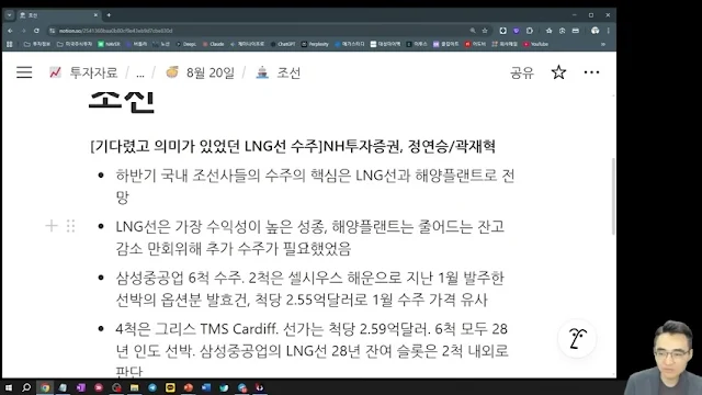 조선 산업: LNG선 수주 모멘텀 지속 조선 산업: LNG선 수주 모멘텀 지속