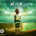 كلمات اغنية قبل الوصول كايروكي 2bl el Wsool Lyrics - CairoKee