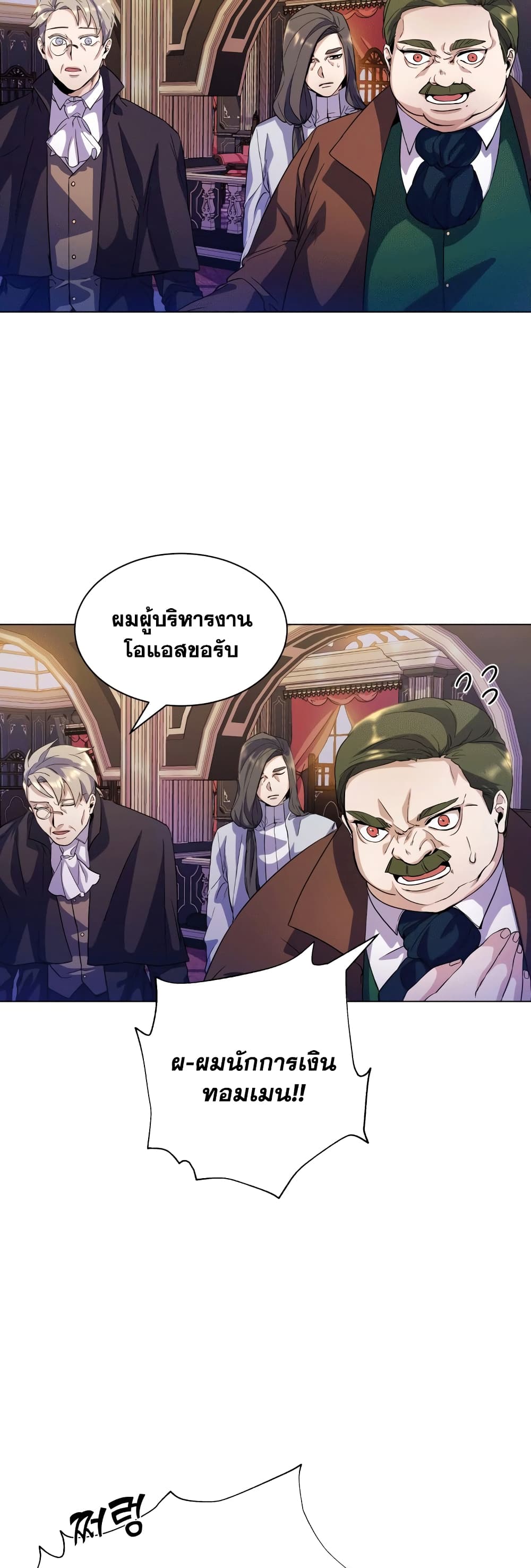 Overbearing Tyrant - หน้า 48