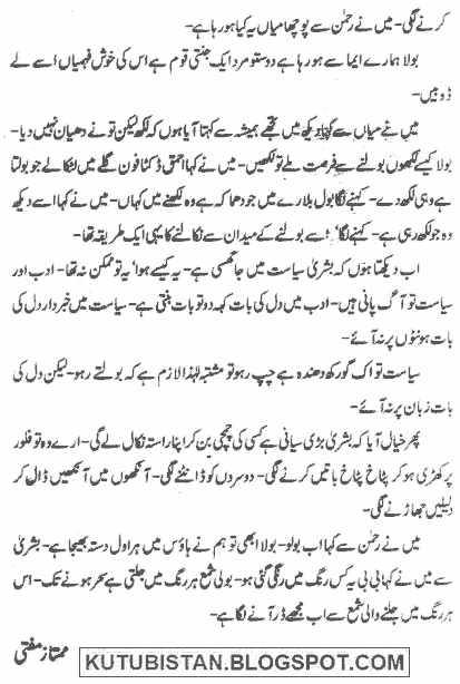 Mumtaz Mufti About the author Ms. Bushra Rehman