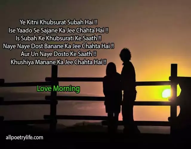 good-morning-love-shayari-in-hindi-morning-romantic-shayari-status-wishes