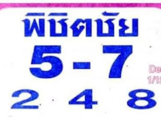 เลข รถ ลุง ตู่