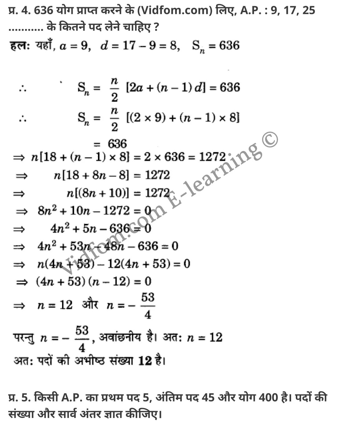 कक्षा 10 गणित  के नोट्स  हिंदी में एनसीईआरटी समाधान,     class 10 Maths chapter 5,   class 10 Maths chapter 5 ncert solutions in Maths,  class 10 Maths chapter 5 notes in hindi,   class 10 Maths chapter 5 question answer,   class 10 Maths chapter 5 notes,   class 10 Maths chapter 5 class 10 Maths  chapter 5 in  hindi,    class 10 Maths chapter 5 important questions in  hindi,   class 10 Maths hindi  chapter 5 notes in hindi,   class 10 Maths  chapter 5 test,   class 10 Maths  chapter 5 class 10 Maths  chapter 5 pdf,   class 10 Maths  chapter 5 notes pdf,   class 10 Maths  chapter 5 exercise solutions,  class 10 Maths  chapter 5,  class 10 Maths  chapter 5 notes study rankers,  class 10 Maths  chapter 5 notes,   class 10 Maths hindi  chapter 5 notes,    class 10 Maths   chapter 5  class 10  notes pdf,  class 10 Maths  chapter 5 class 10  notes  ncert,  class 10 Maths  chapter 5 class 10 pdf,   class 10 Maths  chapter 5  book,   class 10 Maths  chapter 5 quiz class 10  ,    10  th class 10 Maths chapter 5  book up board,   up board 10  th class 10 Maths chapter 5 notes,  class 10 Maths,   class 10 Maths ncert solutions in Maths,   class 10 Maths notes in hindi,   class 10 Maths question answer,   class 10 Maths notes,  class 10 Maths class 10 Maths  chapter 5 in  hindi,    class 10 Maths important questions in  hindi,   class 10 Maths notes in hindi,    class 10 Maths test,  class 10 Maths class 10 Maths  chapter 5 pdf,   class 10 Maths notes pdf,   class 10 Maths exercise solutions,   class 10 Maths,  class 10 Maths notes study rankers,   class 10 Maths notes,  class 10 Maths notes,   class 10 Maths  class 10  notes pdf,   class 10 Maths class 10  notes  ncert,   class 10 Maths class 10 pdf,   class 10 Maths  book,  class 10 Maths quiz class 10  ,  10  th class 10 Maths    book up board,    up board 10  th class 10 Maths notes,      कक्षा 10 गणित अध्याय 5 ,  कक्षा 10 गणित, कक्षा 10 गणित अध्याय 5  के नोट्स हिंदी में,  कक्षा 10 का गणित अध्याय 5 का प्रश्न उत्तर,  कक्षा 10 गणित अध्याय 5  के नोट्स,  10 कक्षा गणित  हिंदी में, कक्षा 10 गणित अध्याय 5  हिंदी में,  कक्षा 10 गणित अध्याय 5  महत्वपूर्ण प्रश्न हिंदी में, कक्षा 10   हिंदी के नोट्स  हिंदी में, गणित हिंदी  कक्षा 10 नोट्स pdf,    गणित हिंदी  कक्षा 10 नोट्स 2021 ncert,  गणित हिंदी  कक्षा 10 pdf,   गणित हिंदी  पुस्तक,   गणित हिंदी की बुक,   गणित हिंदी  प्रश्नोत्तरी class 10 ,  10   वीं गणित  पुस्तक up board,   बिहार बोर्ड 10  पुस्तक वीं गणित नोट्स,    गणित  कक्षा 10 नोट्स 2021 ncert,   गणित  कक्षा 10 pdf,   गणित  पुस्तक,   गणित की बुक,   गणित  प्रश्नोत्तरी class 10,   कक्षा 10 गणित,  कक्षा 10 गणित  के नोट्स हिंदी में,  कक्षा 10 का गणित का प्रश्न उत्तर,  कक्षा 10 गणित  के नोट्स, 10 कक्षा गणित 2021  हिंदी में, कक्षा 10 गणित  हिंदी में, कक्षा 10 गणित  महत्वपूर्ण प्रश्न हिंदी में, कक्षा 10 गणित  हिंदी के नोट्स  हिंदी में, गणित हिंदी  कक्षा 10 नोट्स pdf,   गणित हिंदी  कक्षा 10 नोट्स 2021 ncert,   गणित हिंदी  कक्षा 10 pdf,  गणित हिंदी  पुस्तक,   गणित हिंदी की बुक,   गणित हिंदी  प्रश्नोत्तरी class 10 ,  10   वीं गणित  पुस्तक up board,  बिहार बोर्ड 10  पुस्तक वीं गणित नोट्स,    गणित  कक्षा 10 नोट्स 2021 ncert,  गणित  कक्षा 10 pdf,   गणित  पुस्तक,  गणित की बुक,   गणित  प्रश्नोत्तरी   class 10,   10th Maths   book in hindi, 10th Maths notes in hindi, cbse books for class 10  , cbse books in hindi, cbse ncert books, class 10   Maths   notes in hindi,  class 10 Maths hindi ncert solutions, Maths 2020, Maths  2021,