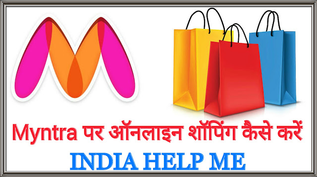 online shopping hindi me
