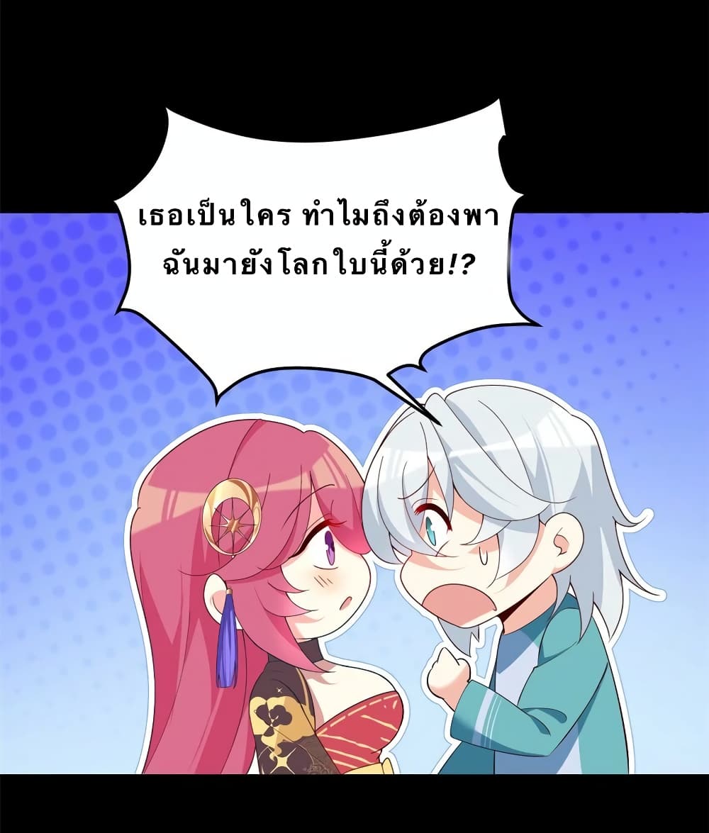 I Eat Soft Rice in Another World ตอนที่ 2