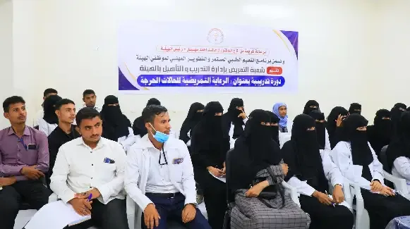 إطلاق برنامج تدريبي لتطوير الكوادر الطبية في مستشفى الثورة  بالحديدة.