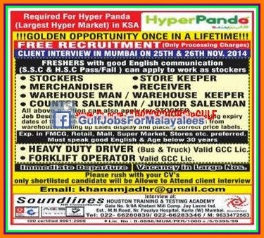 Hyperpanda KSA Job Vacancies - Free Recruitment