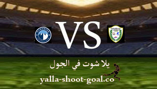 مشاهدة مباراة بيراميدز ضد طلائع الجيش بث مباشر اليوم7-2-2023 يلا شوت في الجول في الدوري المصري