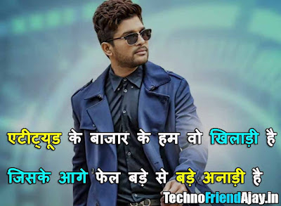 attitude shayari instagram