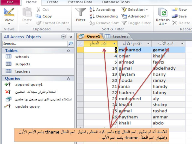 شرح طريقة استخدام الاسم المستعار ALIAS فى جملة select فى لغة SQL فى برنامج الاكسيس MS access