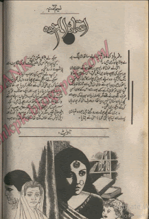 Ahtimad alam zada by Naseem Amna pdf
