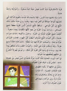 قصة عن الضمائر بعنوان صيد الذئاب من سلسلة قصص الإعراب
