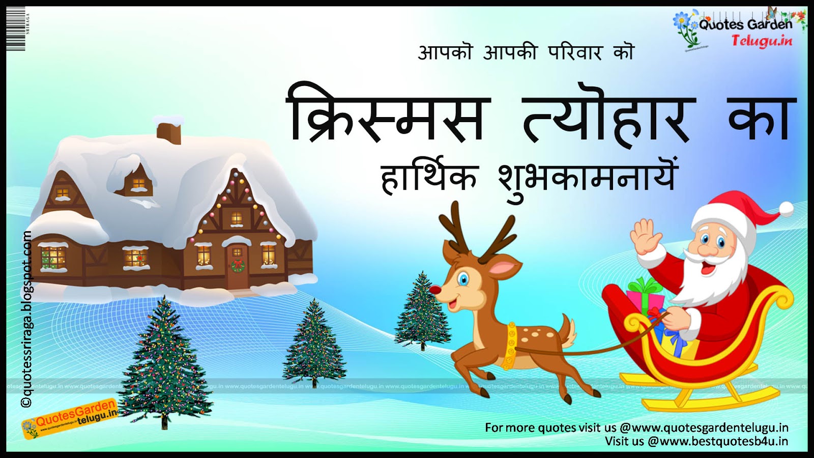 Happy Christmas Greetings in hindi  QUOTES GARDEN TELUGU 