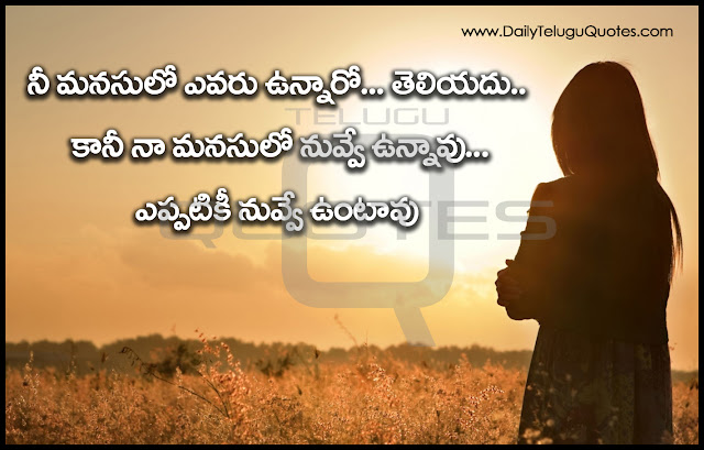 Beautiful-Telugu-Love-Romantic-Quotes-with-Images-Telugu-Prema-Kavithalu-Love-feelings-thoughts-sayings-hd-wallpapers-images-free