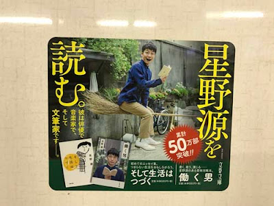 画像 星野 源 ステッカー 236363-星野源 ステッカー