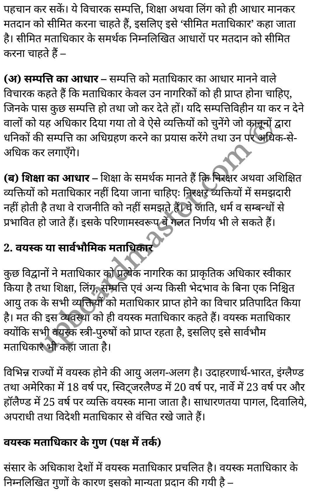 कक्षा 11 नागरिकशास्त्र  राजनीति विज्ञान अध्याय 3  के नोट्स  हिंदी में एनसीईआरटी समाधान,   class 11 civics chapter 3,  class 11 civics chapter 3 ncert solutions in civics,  class 11 civics chapter 3 notes in hindi,  class 11 civics chapter 3 question answer,  class 11 civics chapter 3 notes,  class 11 civics chapter 3 class 11 civics  chapter 3 in  hindi,   class 11 civics chapter 3 important questions in  hindi,  class 11 civics hindi  chapter 3 notes in hindi,   class 11 civics  chapter 3 test,  class 11 civics  chapter 3 class 11 civics  chapter 3 pdf,  class 11 civics  chapter 3 notes pdf,  class 11 civics  chapter 3 exercise solutions,  class 11 civics  chapter 3, class 11 civics  chapter 3 notes study rankers,  class 11 civics  chapter 3 notes,  class 11 civics hindi  chapter 3 notes,   class 11 civics   chapter 3  class 11  notes pdf,  class 11 civics  chapter 3 class 11  notes  ncert,  class 11 civics  chapter 3 class 11 pdf,  class 11 civics  chapter 3  book,  class 11 civics  chapter 3 quiz class 11  ,     11  th class 11 civics chapter 3    book up board,   up board 11  th class 11 civics chapter 3 notes,  class 11 civics  Political Science chapter 3,  class 11 civics  Political Science chapter 3 ncert solutions in civics,  class 11 civics  Political Science chapter 3 notes in hindi,  class 11 civics  Political Science chapter 3 question answer,  class 11 civics  Political Science  chapter 3 notes,  class 11 civics  Political Science  chapter 3 class 11 civics  chapter 3 in  hindi,   class 11 civics  Political Science chapter 3 important questions in  hindi,  class 11 civics  Political Science  chapter 3 notes in hindi,   class 11 civics  Political Science  chapter 3 test,  class 11 civics  Political Science  chapter 3 class 11 civics  chapter 3 pdf,  class 11 civics  Political Science chapter 3 notes pdf,  class 11 civics  Political Science  chapter 3 exercise solutions,  class 11 civics  Political Science  chapter 3, class 11 civics  Political Science  chapter 3 notes study rankers,  class 11 civics  Political Science  chapter 3 notes,  class 11 civics  Political Science  chapter 3 notes,   class 11 civics  Political Science chapter 3  class 11  notes pdf,  class 11 civics  Political Science  chapter 3 class 11  notes  ncert,  class 11 civics  Political Science  chapter 3 class 11 pdf,  class 11 civics  Political Science chapter 3  book,  class 11 civics  Political Science chapter 3 quiz class 11  ,     11  th class 11 civics  Political Science chapter 3    book up board,   up board 11  th class 11 civics  Political Science chapter 3 notes,   कक्षा 11 नागरिकशास्त्र अध्याय 3 , कक्षा 11 नागरिकशास्त्र, कक्षा 11 नागरिकशास्त्र अध्याय 3  के नोट्स हिंदी में, कक्षा 11 का नागरिकशास्त्र अध्याय 3 का प्रश्न उत्तर, कक्षा 11 नागरिकशास्त्र अध्याय 3  के नोट्स, 11 कक्षा नागरिकशास्त्र 1  हिंदी में,कक्षा 11 नागरिकशास्त्र अध्याय 3  हिंदी में, कक्षा 11 नागरिकशास्त्र अध्याय 3  महत्वपूर्ण प्रश्न हिंदी में,कक्षा 11 नागरिकशास्त्र  हिंदी के नोट्स  हिंदी में,नागरिकशास्त्र हिंदी  कक्षा 11 नोट्स pdf,   नागरिकशास्त्र हिंदी  कक्षा 11 नोट्स 2021 ncert,  नागरिकशास्त्र हिंदी  कक्षा 11 pdf,  नागरिकशास्त्र हिंदी  पुस्तक,  नागरिकशास्त्र हिंदी की बुक,  नागरिकशास्त्र हिंदी  प्रश्नोत्तरी class 11 , 11   वीं नागरिकशास्त्र  पुस्तक up board,  बिहार बोर्ड 11  पुस्तक वीं नागरिकशास्त्र नोट्स,   नागरिकशास्त्र  कक्षा 11 नोट्स 2021 ncert,  नागरिकशास्त्र  कक्षा 11 pdf,  नागरिकशास्त्र  पुस्तक,  नागरिकशास्त्र की बुक,  नागरिकशास्त्र  प्रश्नोत्तरी class 11,  कक्षा 11 नागरिकशास्त्र  राजनीति विज्ञान अध्याय 3 , कक्षा 11 नागरिकशास्त्र  राजनीति विज्ञान, कक्षा 11 नागरिकशास्त्र  राजनीति विज्ञान अध्याय 3  के नोट्स हिंदी में, कक्षा 11 का नागरिकशास्त्र  राजनीति विज्ञान अध्याय 3 का प्रश्न उत्तर, कक्षा 11 नागरिकशास्त्र  राजनीति विज्ञान अध्याय 3  के नोट्स, 11 कक्षा नागरिकशास्त्र  राजनीति विज्ञान 1  हिंदी में,कक्षा 11 नागरिकशास्त्र  राजनीति विज्ञान अध्याय 3  हिंदी में, कक्षा 11 नागरिकशास्त्र  राजनीति विज्ञान अध्याय 3  महत्वपूर्ण प्रश्न हिंदी में,कक्षा 11 नागरिकशास्त्र  राजनीति विज्ञान  हिंदी के नोट्स  हिंदी में,नागरिकशास्त्र  राजनीति विज्ञान हिंदी  कक्षा 11 नोट्स pdf,   नागरिकशास्त्र  राजनीति विज्ञान हिंदी  कक्षा 11 नोट्स 2021 ncert,  नागरिकशास्त्र  राजनीति विज्ञान हिंदी  कक्षा 11 pdf,  नागरिकशास्त्र  राजनीति विज्ञान हिंदी  पुस्तक,  नागरिकशास्त्र  राजनीति विज्ञान हिंदी की बुक,  नागरिकशास्त्र  राजनीति विज्ञान हिंदी  प्रश्नोत्तरी class 11 , 11   वीं नागरिकशास्त्र  राजनीति विज्ञान  पुस्तक up board,  बिहार बोर्ड 11  पुस्तक वीं नागरिकशास्त्र नोट्स,   नागरिकशास्त्र  राजनीति विज्ञान  कक्षा 11 नोट्स 2021 ncert,  नागरिकशास्त्र  राजनीति विज्ञान  कक्षा 11 pdf,  नागरिकशास्त्र  राजनीति विज्ञान  पुस्तक,  नागरिकशास्त्र  राजनीति विज्ञान की बुक,  नागरिकशास्त्र  राजनीति विज्ञान  प्रश्नोत्तरी class 11,   11th civics   book in hindi, 11th civics notes in hindi, cbse books for class 11  , cbse books in hindi, cbse ncert books, class 11   civics   notes in hindi,  class 11 civics hindi ncert solutions, civics 2020, civics  2021,