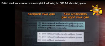 2017 A/L Chemistry Paper Leaked for Leaflet 