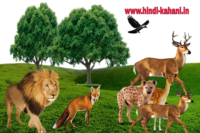 chalak lomdi aur sher ki kahani, clever fox and loin story in hindi