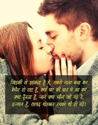 images of love shayari in hindi