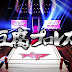 [J-Drama] Tofu Pro Wrestling - Episode 1