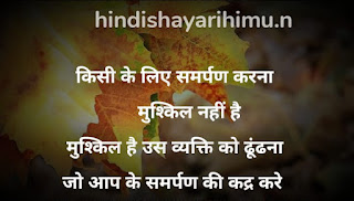 Suvichar quotes in hindi with images