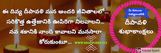 Pic Deepavali new wishes in Telugu