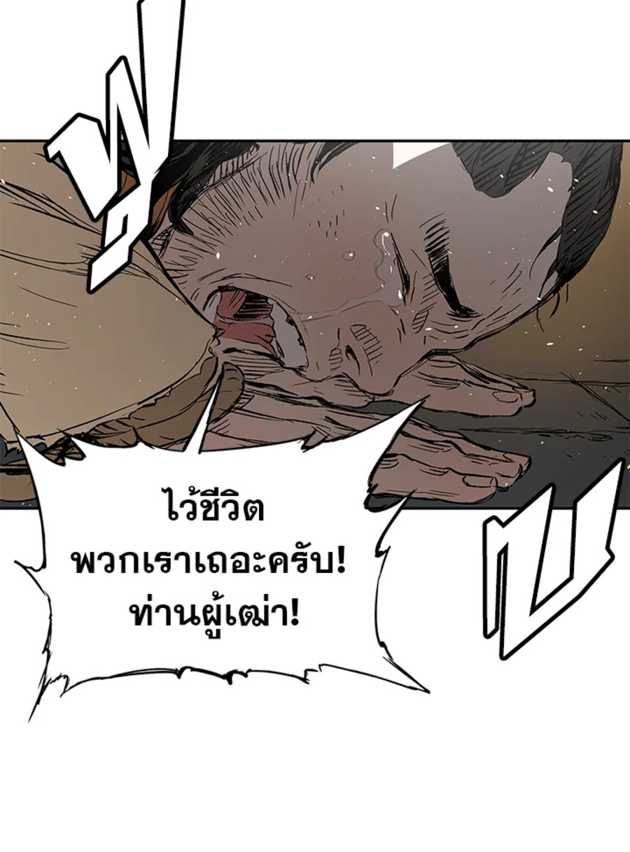 Sword Sheath’s Child ตอนที่ 42