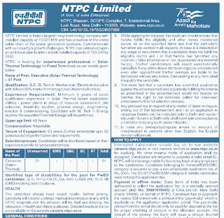 NTPC EXECUTIVE RECRUITMENT 2023 | एनटीपीसी में एग्जीक्यूटिव वेकेंसी में भर्ती के लिए ऑनलाइन आवेदन 16 अगस्त तक
