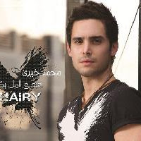 البوم محمد خيرى عندى امل بكره