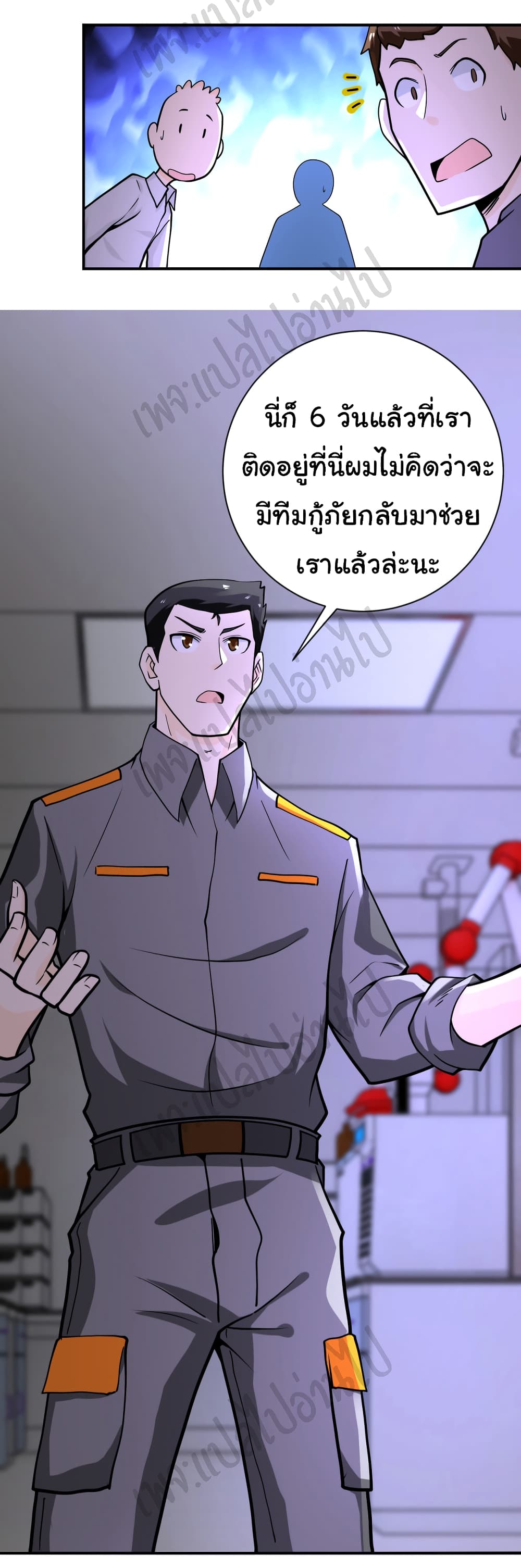 Apocalyptic - หน้า 23