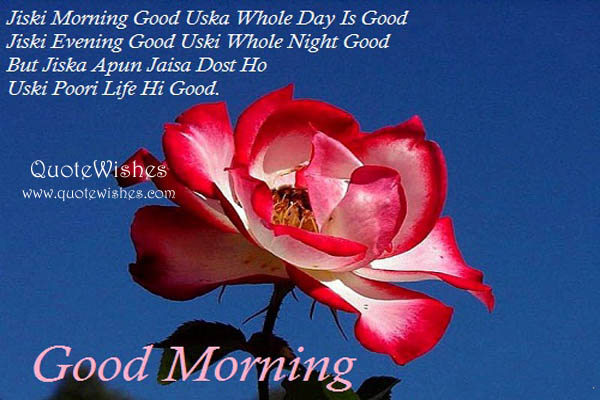 Funny Good Morning Sms in Hindi