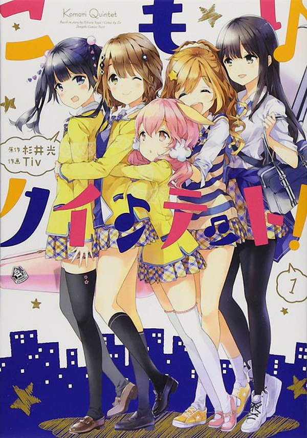 Komori Quintet! Manga