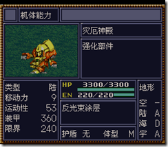 WGF第四次0.98漢化版017