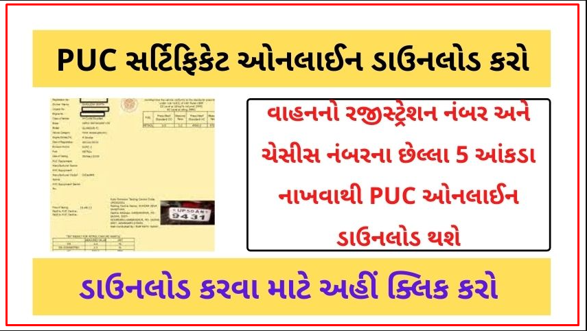 Download PUC Certificate Online @ vahan.parivahan.gov.in