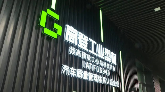Guangdong Gaodeng Aluminum Co., Ltd