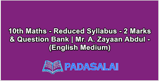 10th Maths - Reduced Syllabus - 2 Marks & Question Bank | Mr. A. Zayaan Abdul - (English Medium)