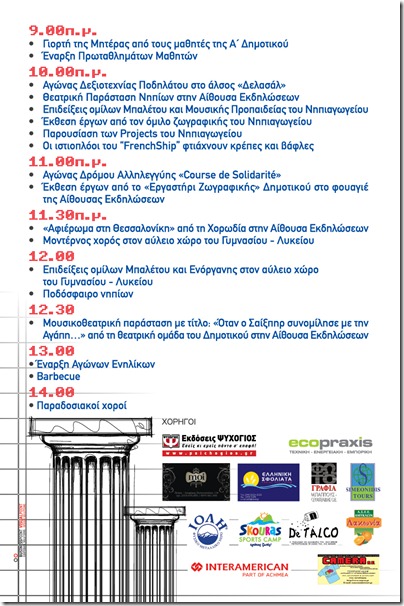 PROGRAMMA 14X21Β