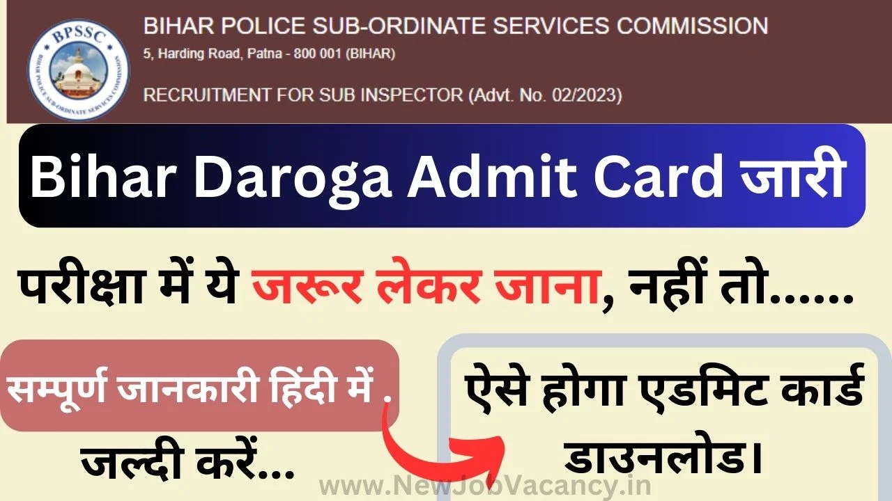 Bihar Daroga SI Admit Card हुवा जारी - परीक्षा में ये जरूर लेकर जाना, नहीं तो... इस दिन होगी परीक्षा।