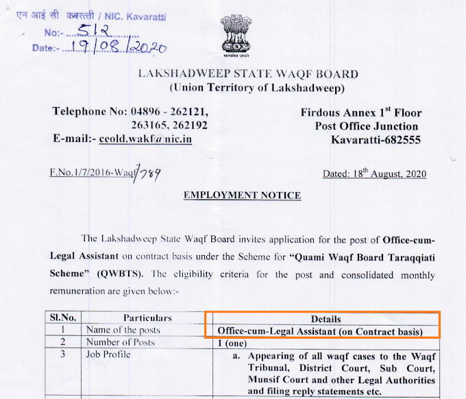 The Lakshadweep State Waqf Board invites application for the post of Office-cum-Legal Assistant - last date 11/09/2020