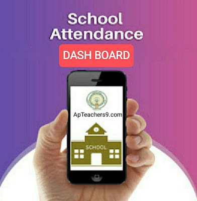 AP SCHOOLS ATTENDANCE DASHBOARD - CHECK YOUR DAILY ATTENDANCE