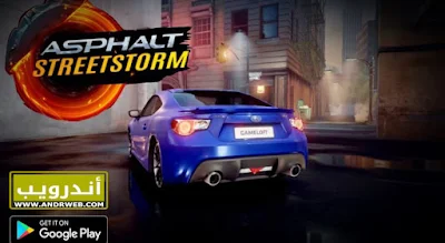 لعبة Asphalt Street Storm Racing للأندرويد، لعبة Asphalt Street Storm Racing مدفوعة للأندرويد، لعبة Asphalt Street Storm Racing مهكرة للأندرويد، لعبة Asphalt Street Storm Racing كاملة للأندرويد، لعبة Asphalt Street Storm Racing مكركة