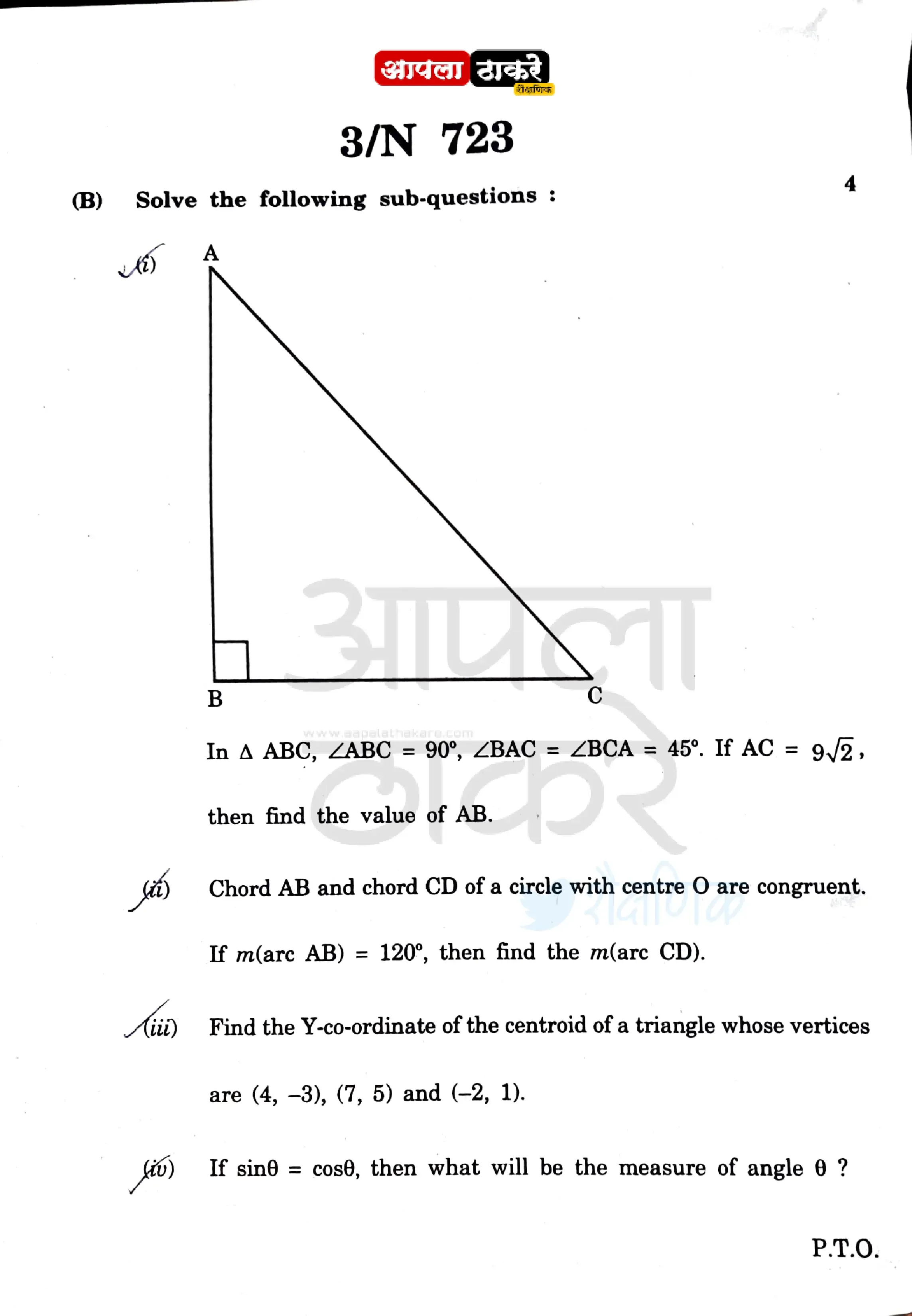 10th class geometry question paper,grade 10 geometry exam papers,10th class question paper and answer,10th class question papers 2017,10th grade geometry answers,10th ssc board geometry question paper 2022,10th ssc board geometry question paper 2022 pdf,10th ssc board geometry question paper 2019,10th ssc board geometry question paper 2019 pdf,10th 2019 question paper with answer