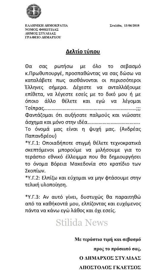 ΔΕΛΤΙΟ