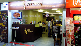 Kee-Hiong-Klang-Bak-Kut-Teh-Singapore-奇香吧生肉骨茶