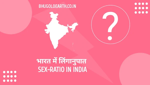भारत में लिंगानुपात