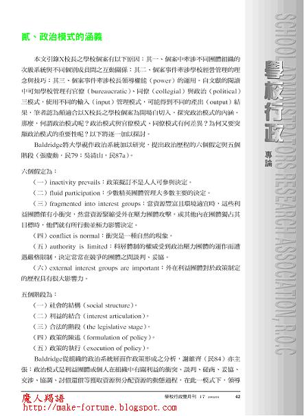 魔人羯語