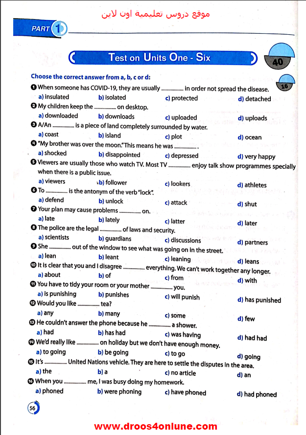 test on units(1-6) first sec.2021 مجاب عنه من موقع دروس تعليمية اون لاين www.droos4online.com