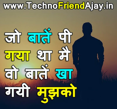 heart touching emotional shayari