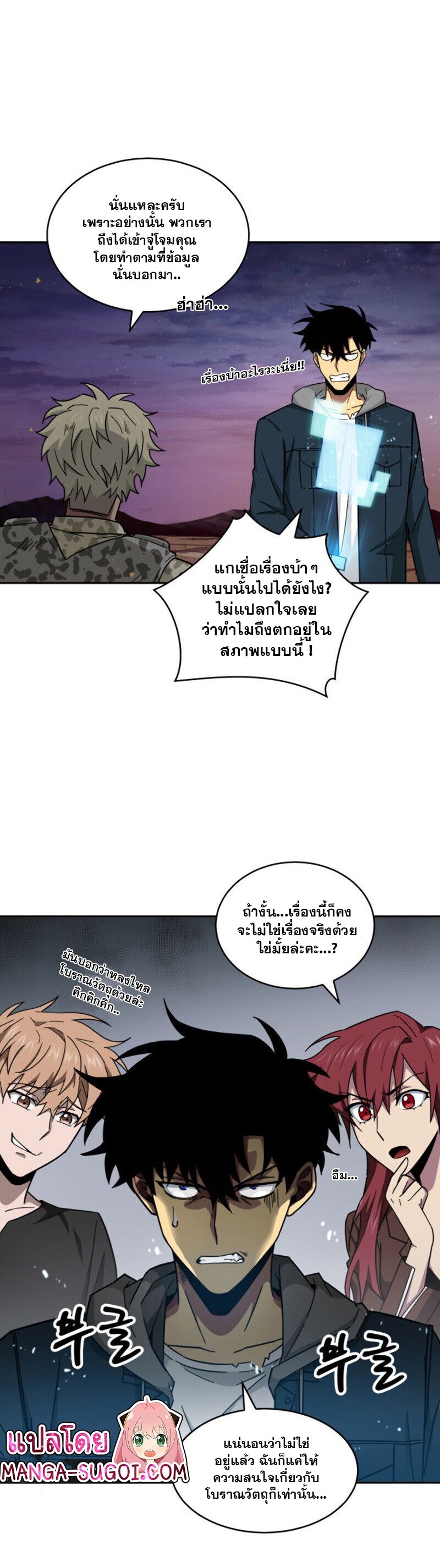 Tomb Raider King ราชันย์จอมโจรปล้นสุสาน ตอนที่ 129